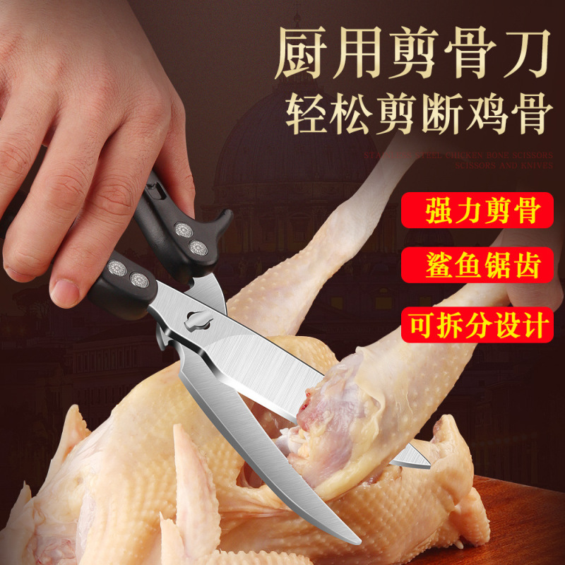 厨房剪刀家用多功能鸡骨剪不锈钢剪骨头专用食物剪子强力烤肉