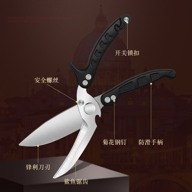厨房剪刀家用多功能鸡骨剪不锈钢剪骨头专用食物剪子强力烤肉