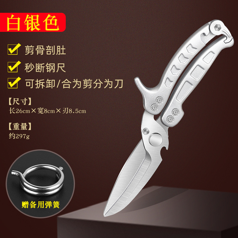 厨房剪刀家用多功能鸡骨剪不锈钢剪骨头专用食物剪子强力烤肉