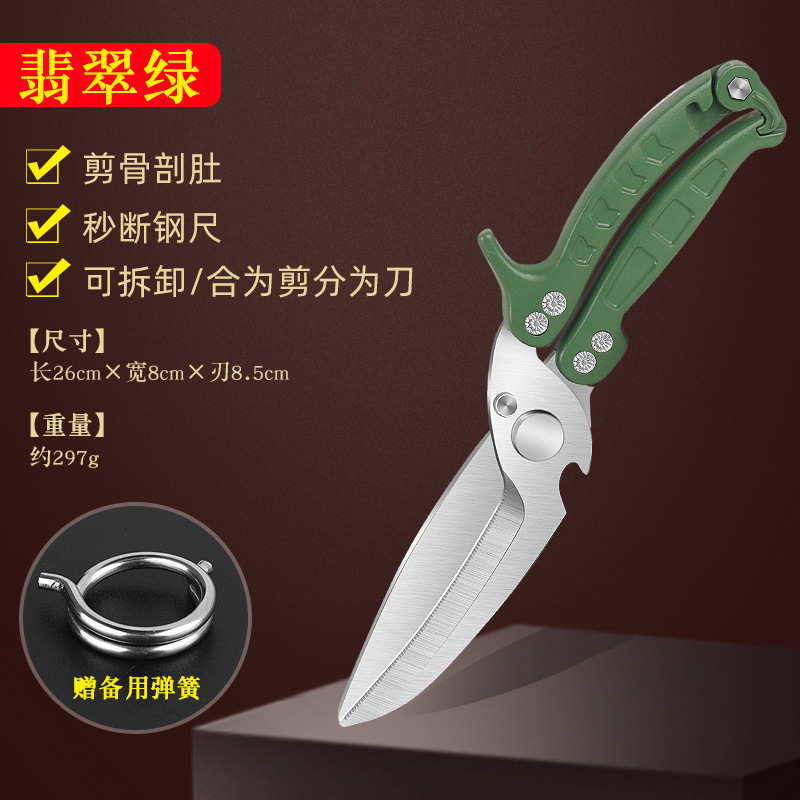 厨房剪刀家用多功能鸡骨剪不锈钢剪骨头专用食物剪子强力烤肉