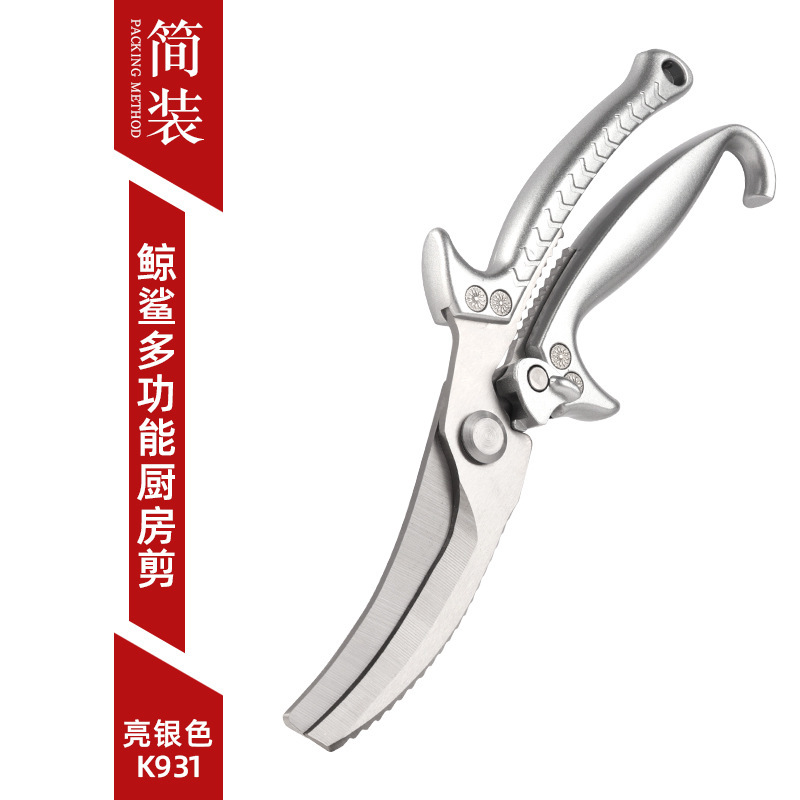 鲸鲨鸡骨剪刀批发家用户外SK5全钢剪多功能金剪子-01