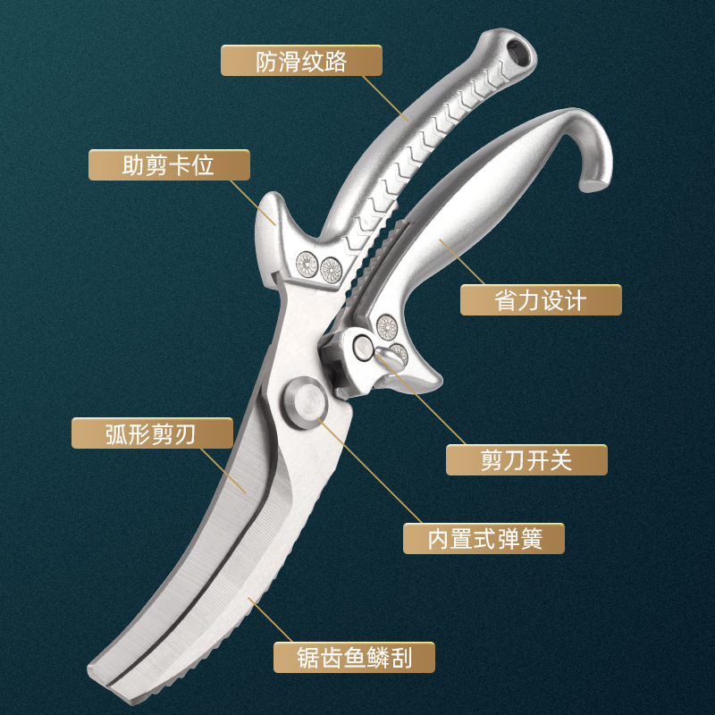 鲸鲨鸡骨剪刀批发家用户外SK5全钢剪多功能金剪子-02