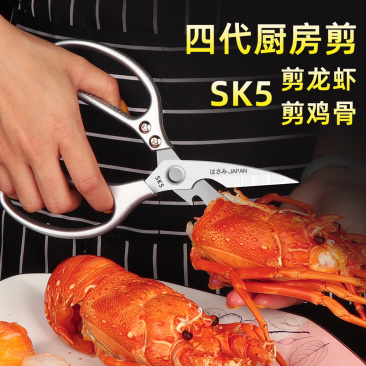 作剪刀厨房不锈钢4代SK5鸡骨剪刀家用烤肉食物多功能