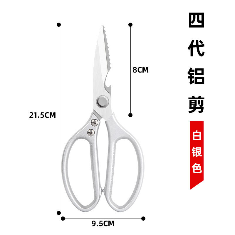 作剪刀厨房不锈钢4代SK5鸡骨剪刀家用烤肉食物多功能