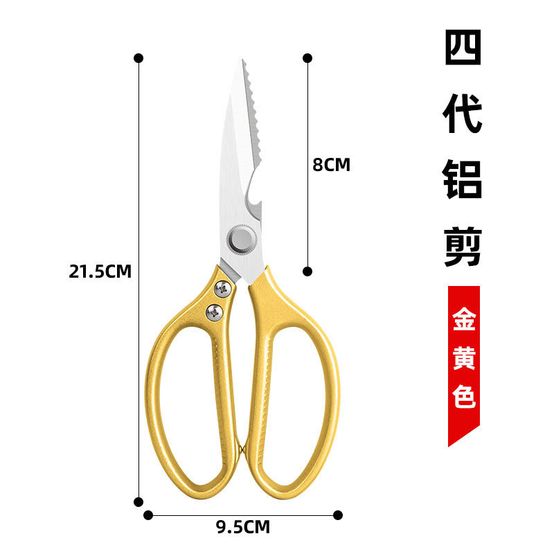 作剪刀厨房不锈钢4代SK5鸡骨剪刀家用烤肉食物多功能