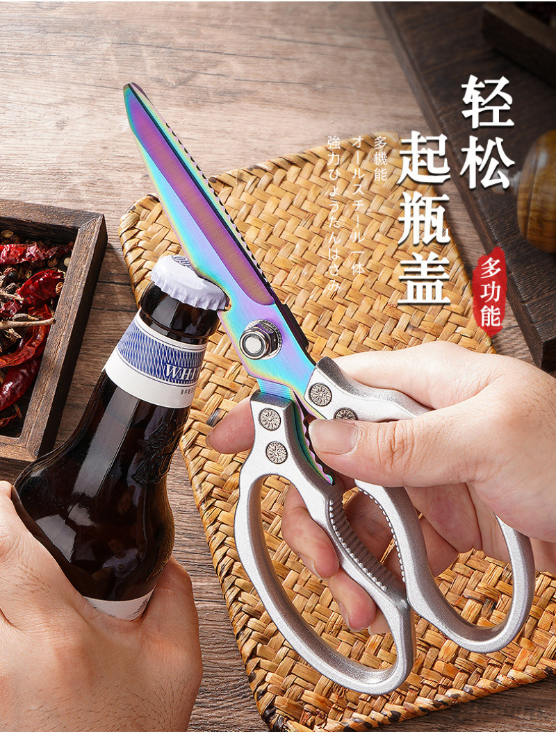 莲花剪刀不锈钢厨房剪刀多功能鸡骨剪家用大剪刀剪鸡骨