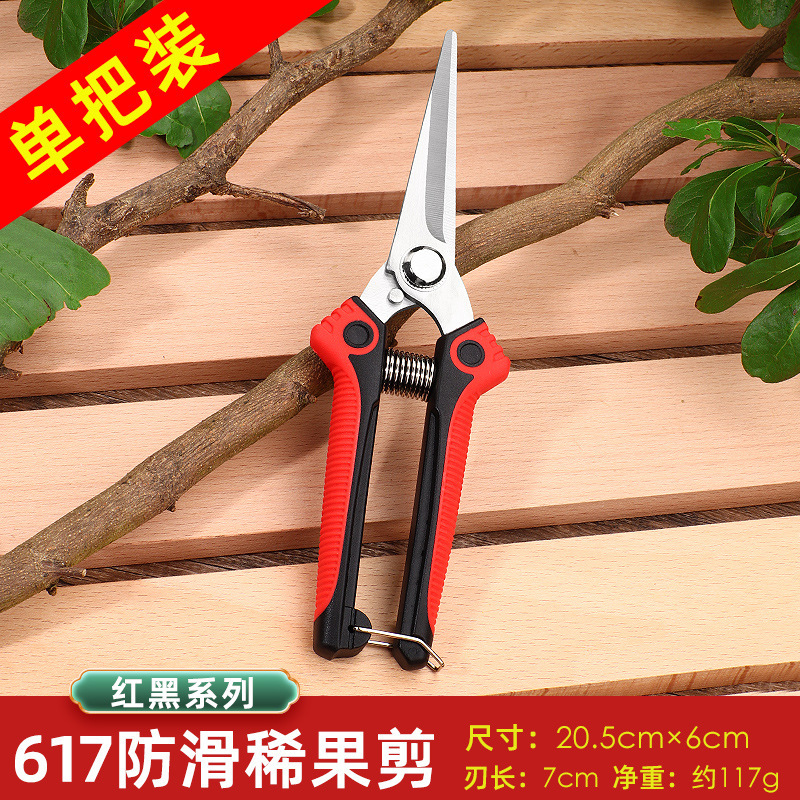果树剪刀剪枝剪子修剪树枝剪刀强力修花剪园艺剪刀花卉园-1