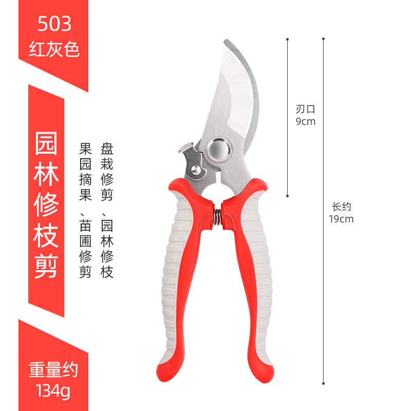 现货厂家批发园艺果枝剪多功能树枝剪园林剪刀防滑省力手动修