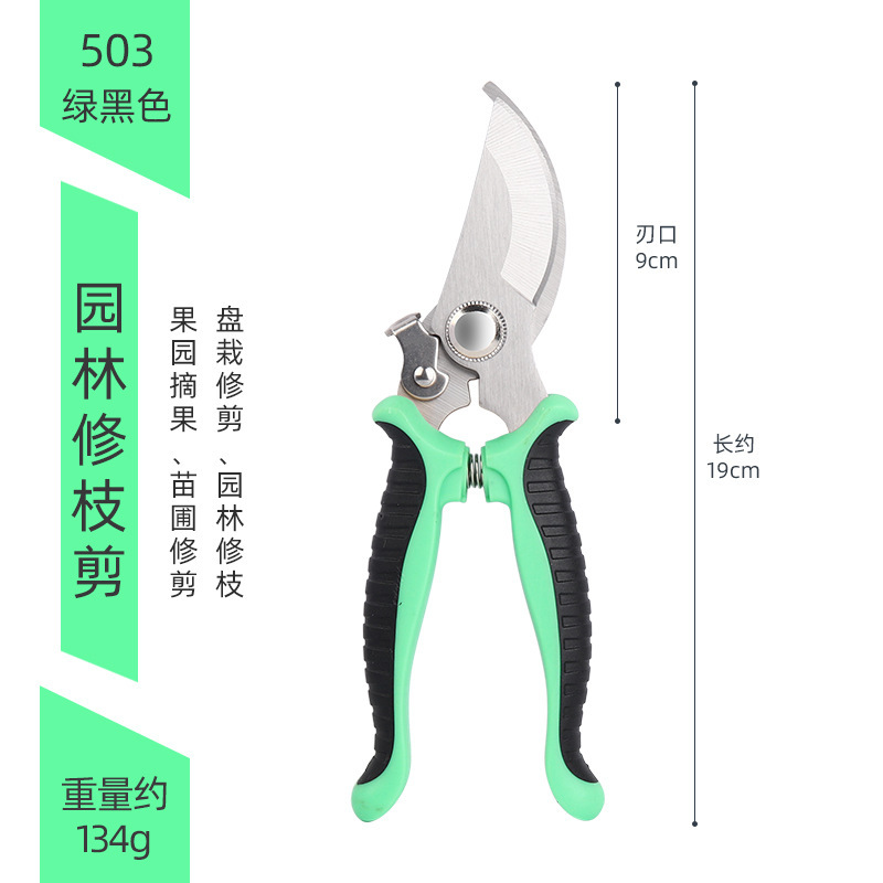 现货厂家批发园艺果枝剪多功能树枝剪园林剪刀防滑省力手动修