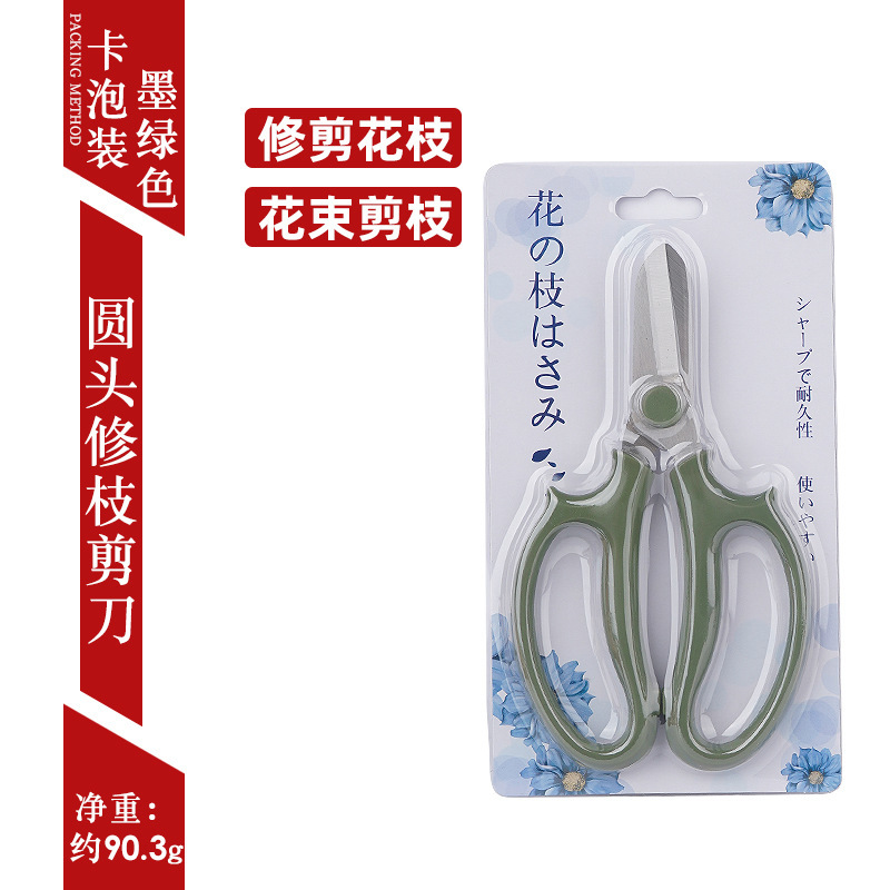 林太作花艺剪刀花艺师专用插花剪刀修枝剪家用鲜花剪花店-2