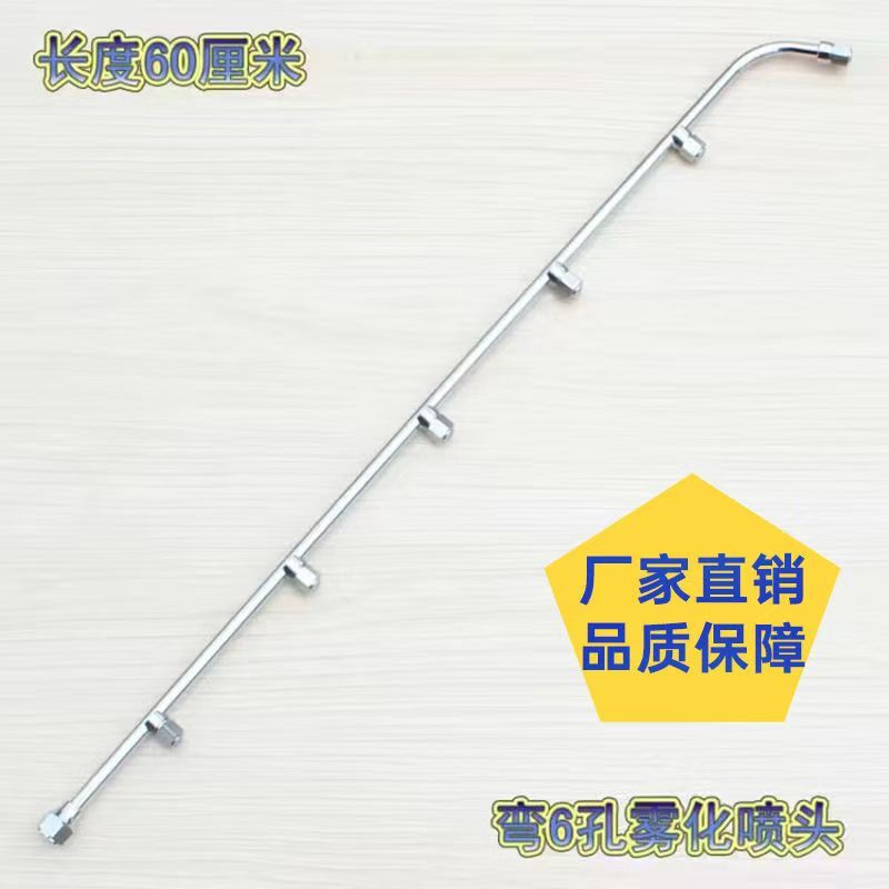 农用电动喷雾器喷杆扇形雾化多喷头配件高压打药机多功能长的