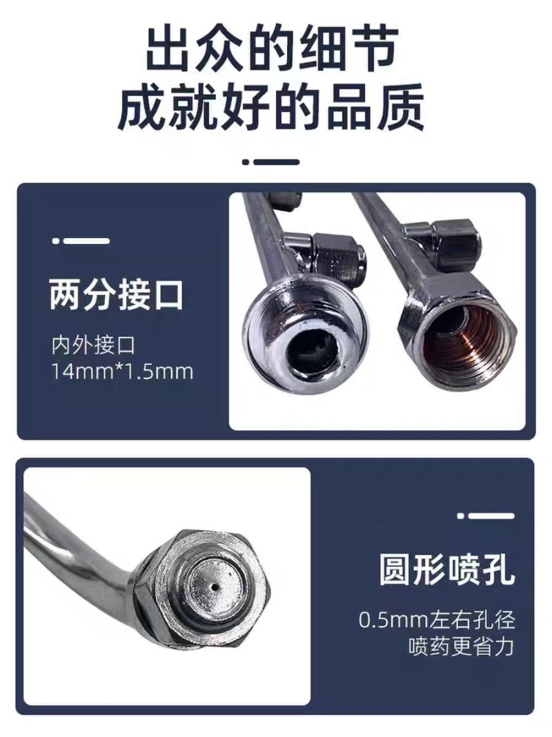 农用电动喷雾器喷杆扇形雾化多喷头配件高压打药机多功能长的