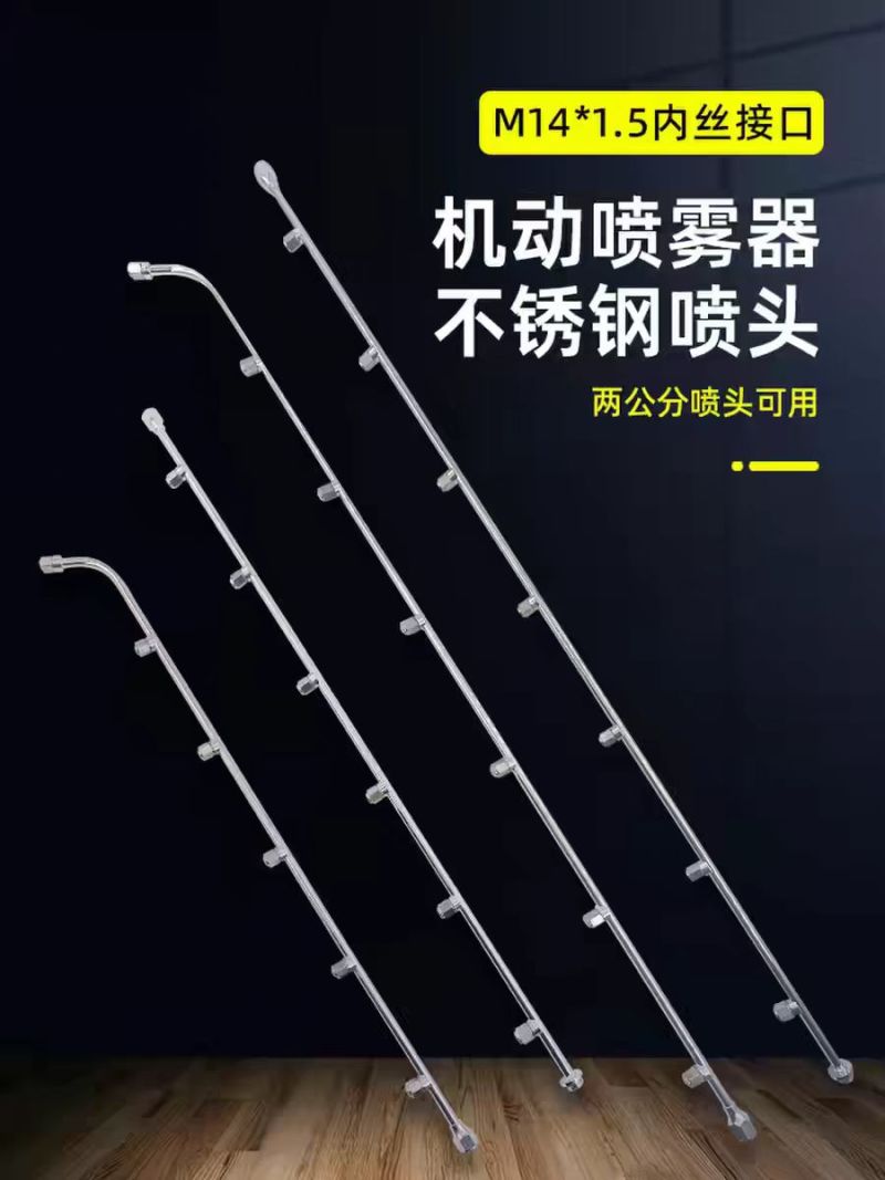 农用电动喷雾器喷杆扇形雾化多喷头配件高压打药机多功能长的