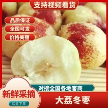 冬枣大荔冬枣，口感酥脆，皮薄汁甜，大量上市欢迎来电