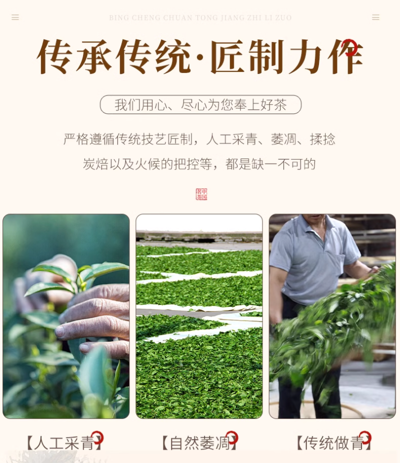 武夷岩茶坑涧肉桂花果桂皮香善颖伴手礼岩涧沁茗厂家