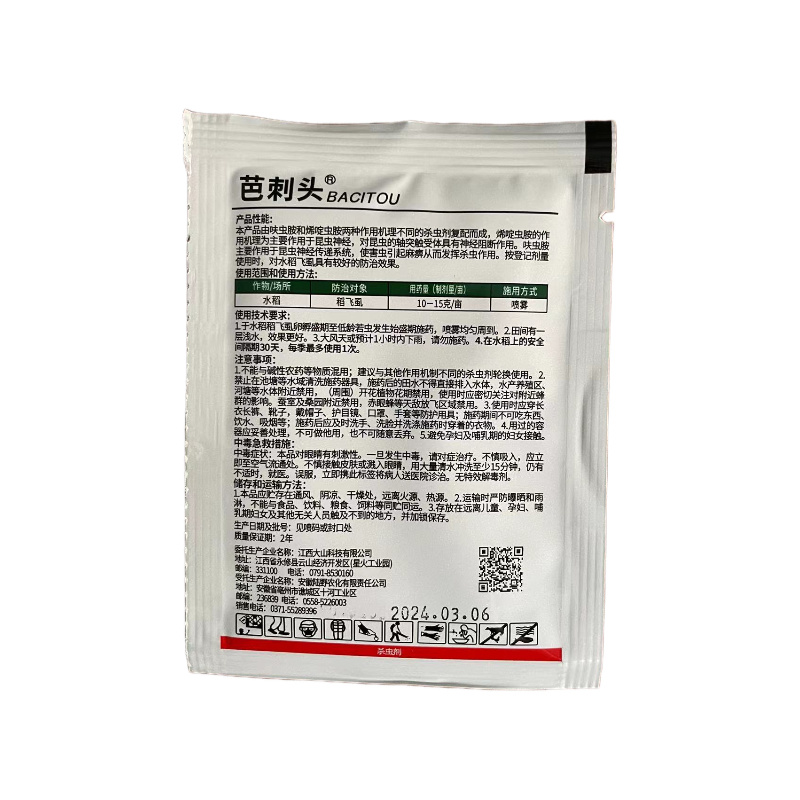芭刺头60%烯啶呋虫胺水稻稻飞虱农药杀虫剂烯啶呋虫胺