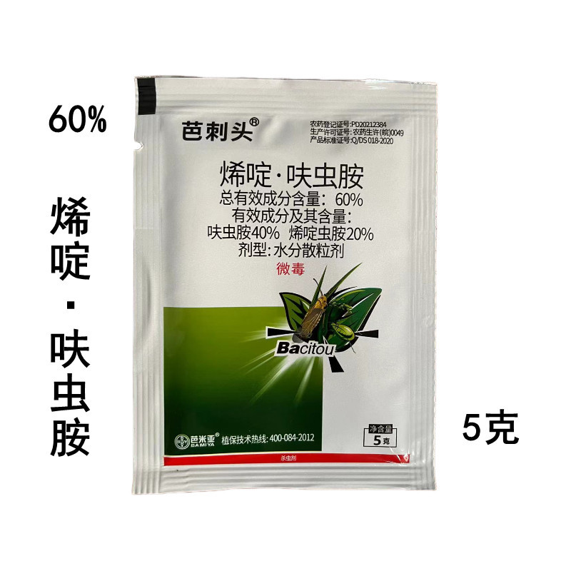 芭刺头60%烯啶呋虫胺水稻稻飞虱农药杀虫剂烯啶呋虫胺