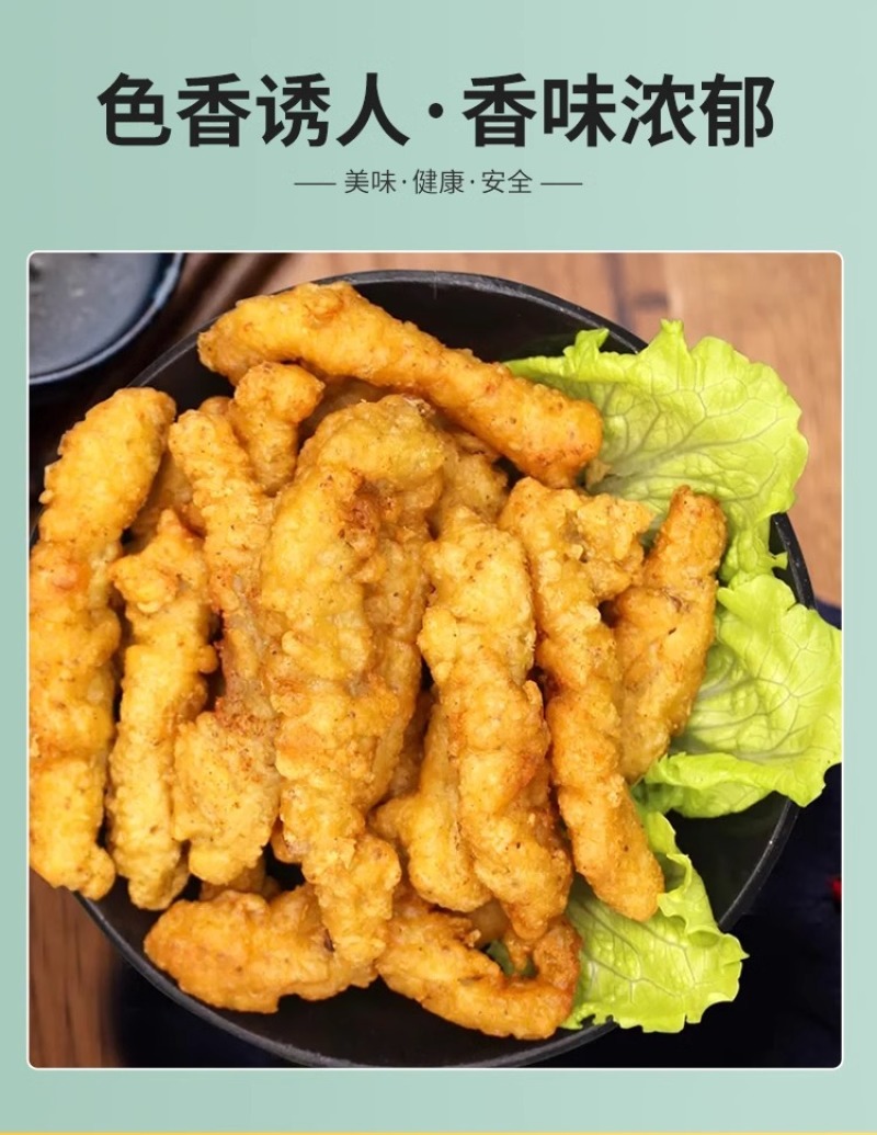 环惠客原味小酥肉商用裹粉鸡肉条饭店餐厅半成品油炸小吃