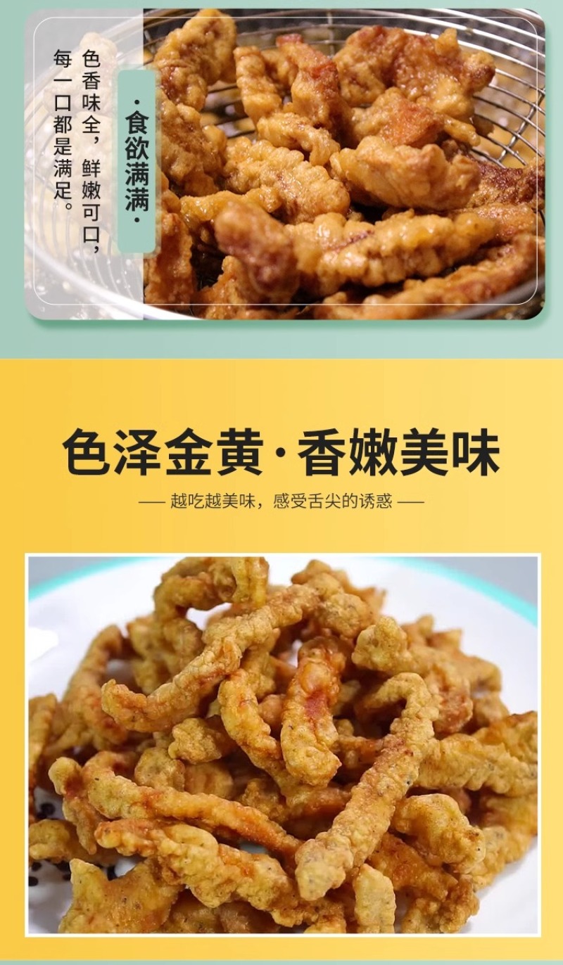 环惠客原味小酥肉商用裹粉鸡肉条饭店餐厅半成品油炸小吃