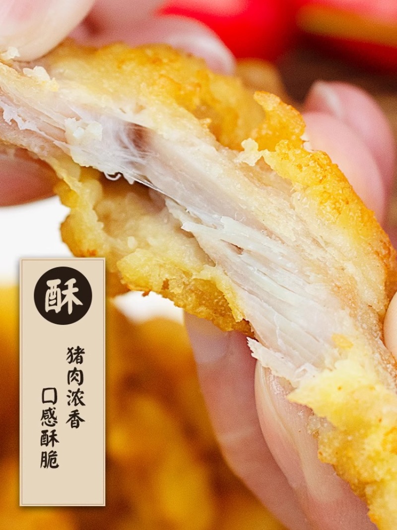 环惠客小酥肉火锅食材网红休闲夜市油炸小吃加热即食清真
