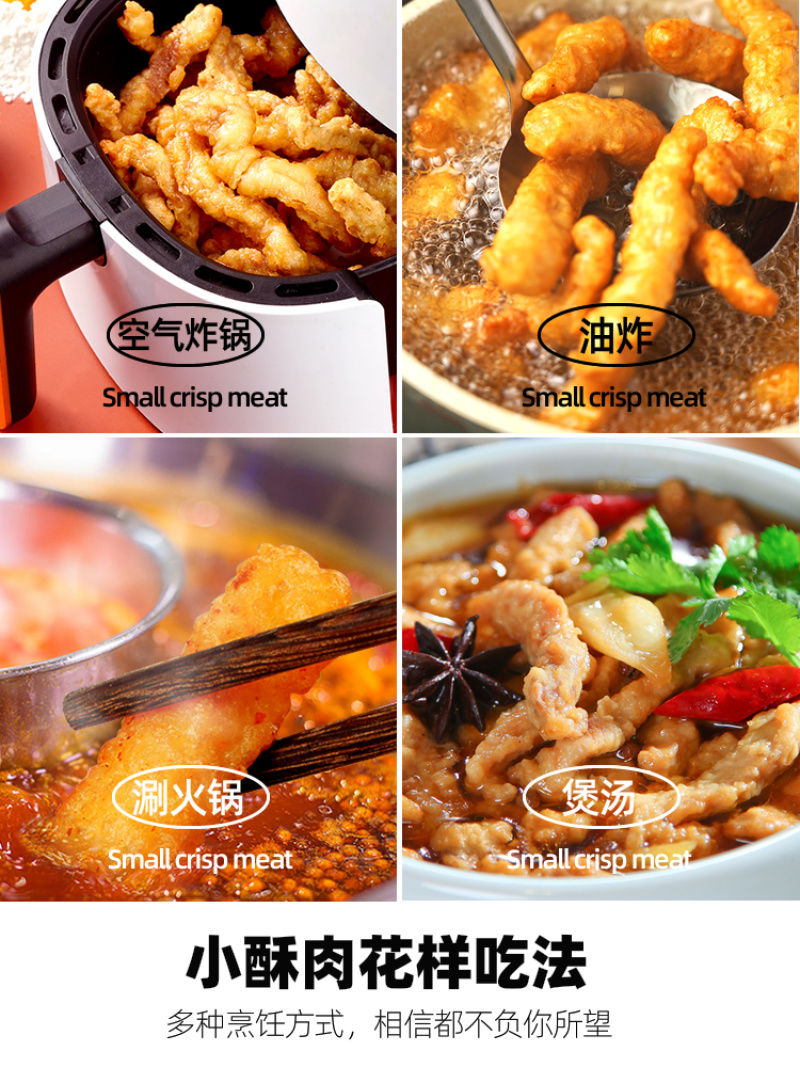 环惠客小酥肉火锅食材网红休闲夜市油炸小吃加热即食清真