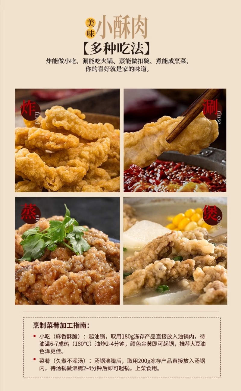 环惠客小酥肉商用半成品油炸小吃鸡肉里脊长条饭店同款