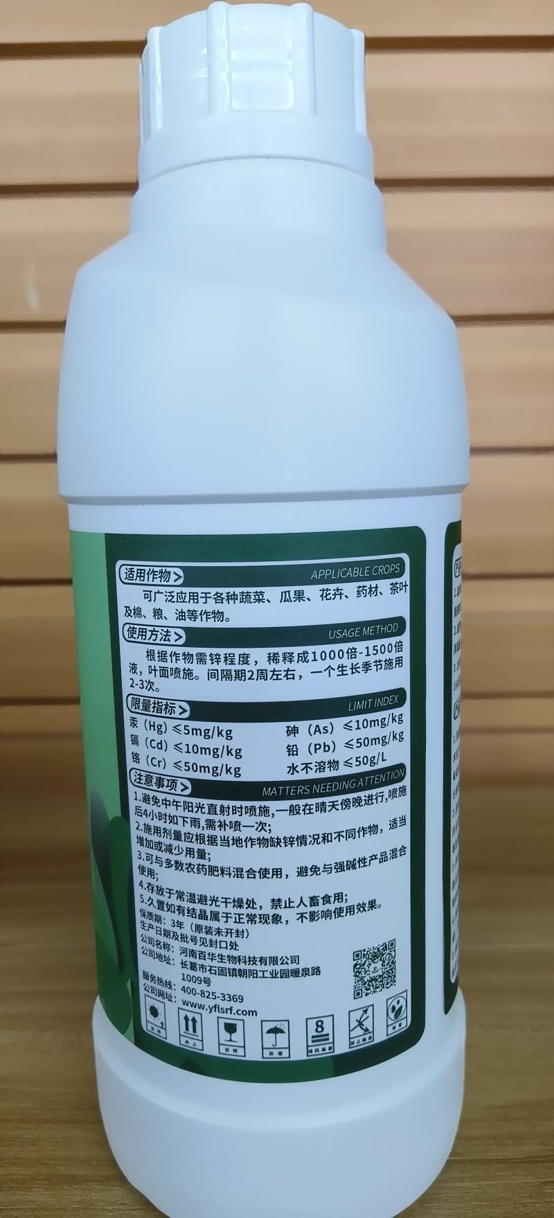 叶面肥锌肥糖醇螯合锌叶面喷施