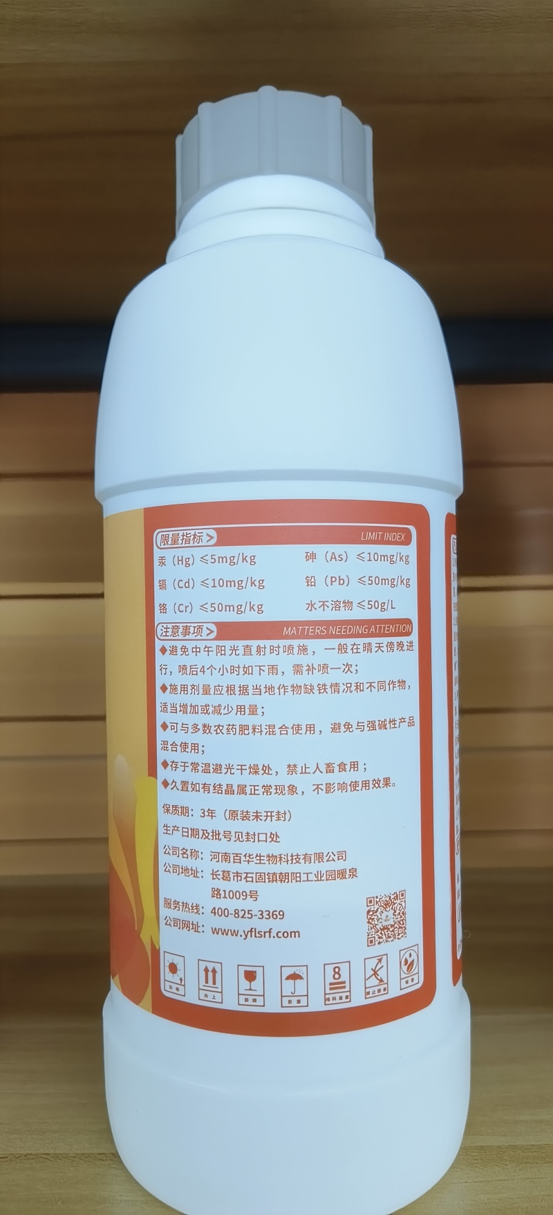 叶面肥铁肥糖醇螯合铁叶面喷施