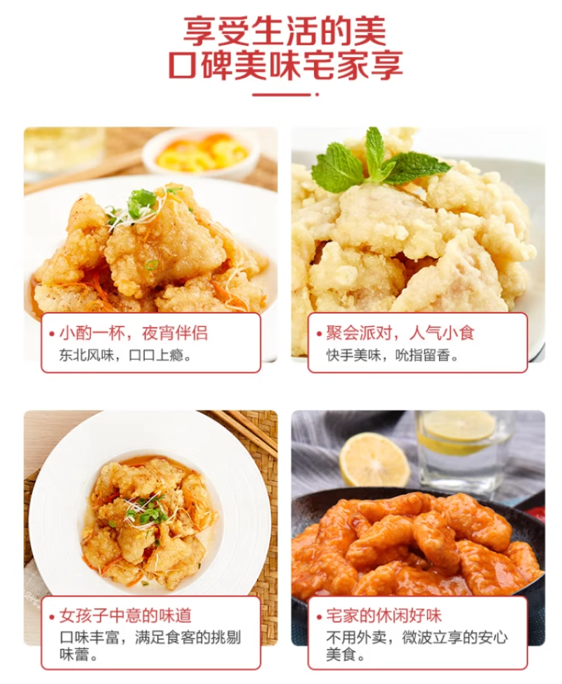 环惠客锅包肉清真半成品预制菜东北老式溜肉段鸡肉速食