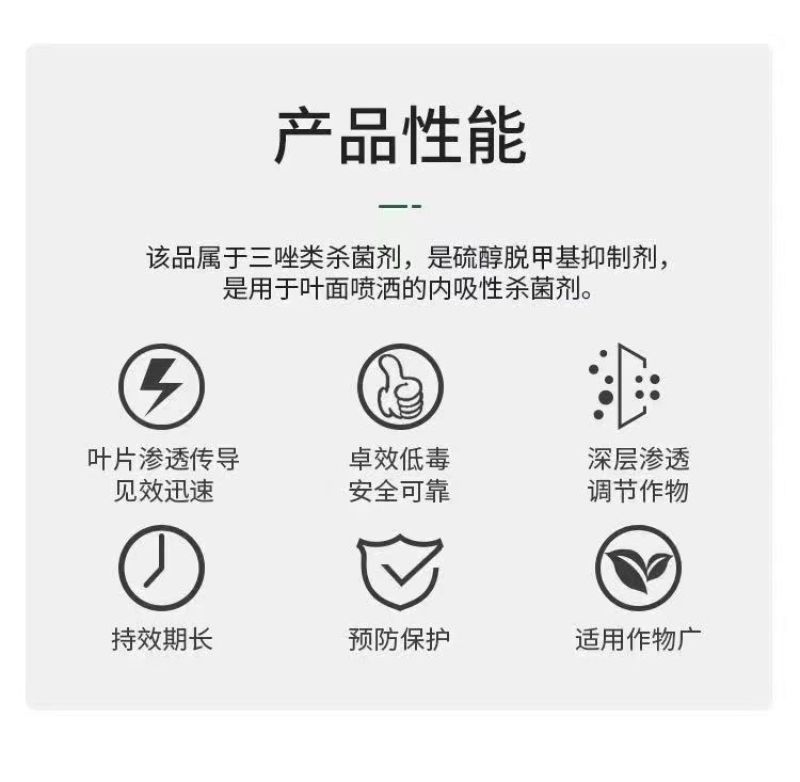 利邦43%戊唑醇果树蔬菜苹果斑点落叶病白粉病锈病杀菌剂