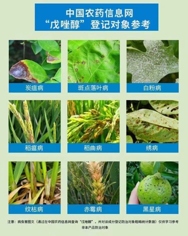 利邦43%戊唑醇果树蔬菜苹果斑点落叶病白粉病锈病杀菌剂