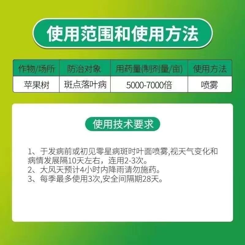 利邦43%戊唑醇果树蔬菜苹果斑点落叶病白粉病锈病杀菌剂