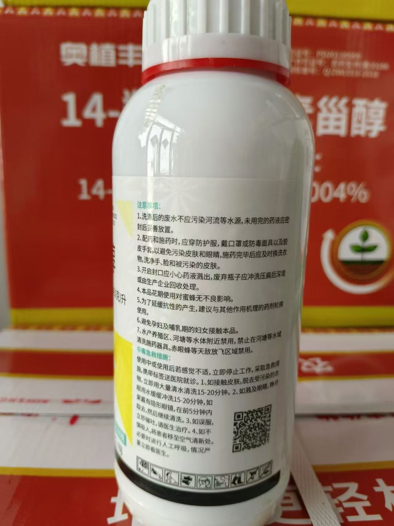 利邦43%戊唑醇果树蔬菜苹果斑点落叶病白粉病锈病杀菌剂