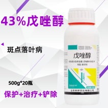 利邦43%戊唑醇果树蔬菜苹果斑点落叶病白粉病锈病杀菌剂