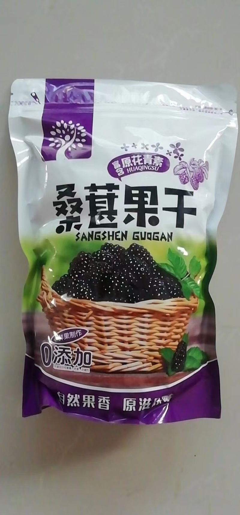 【推荐】桑椹一手货源大量批发可带包装欢迎订购