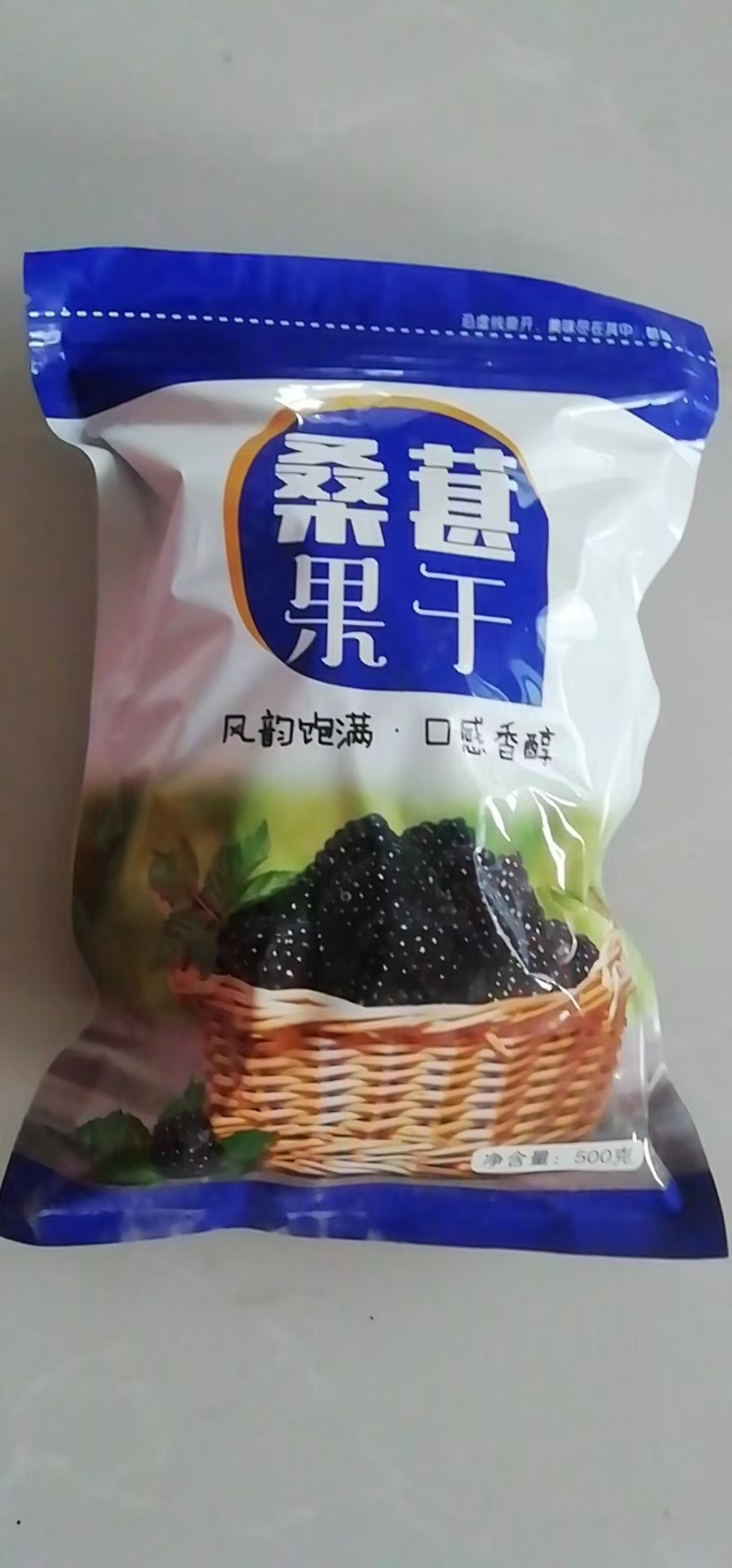 【推荐】桑椹一手货源大量批发可带包装欢迎订购