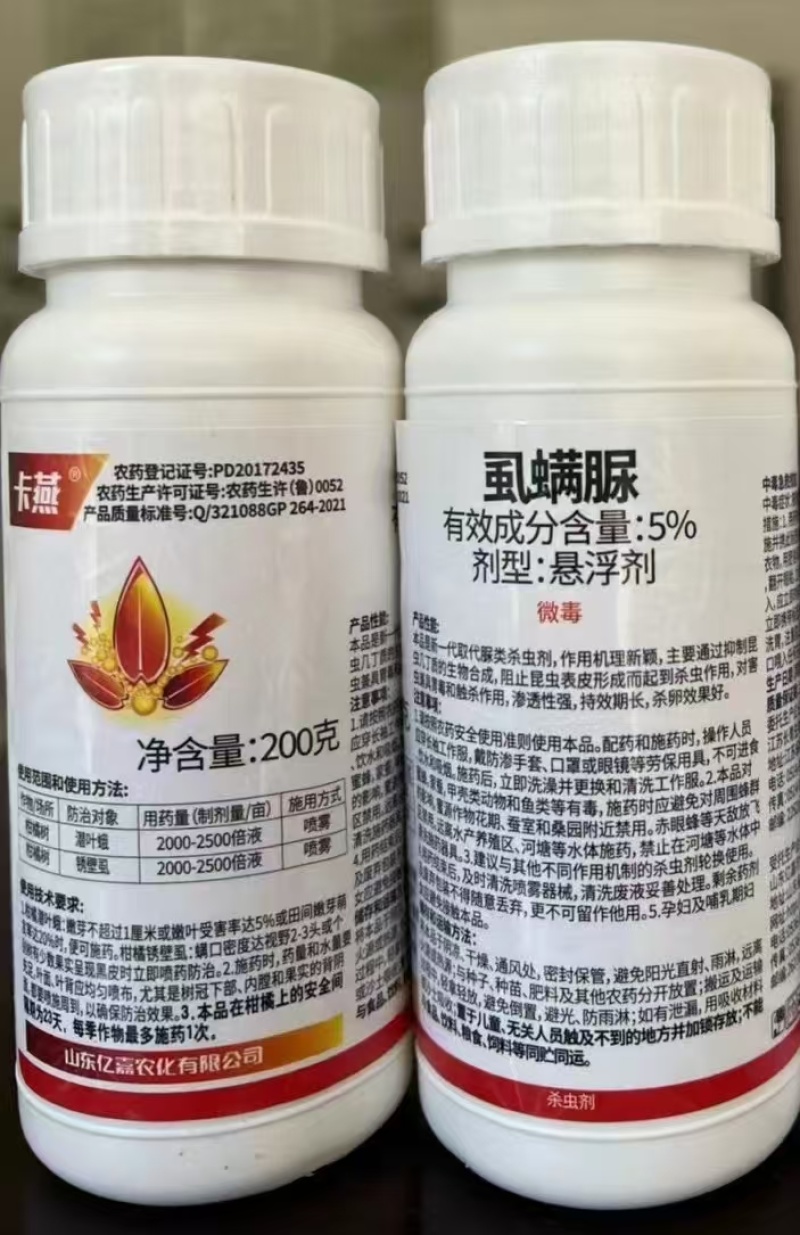 山东亿嘉卡燕5%虱螨脲