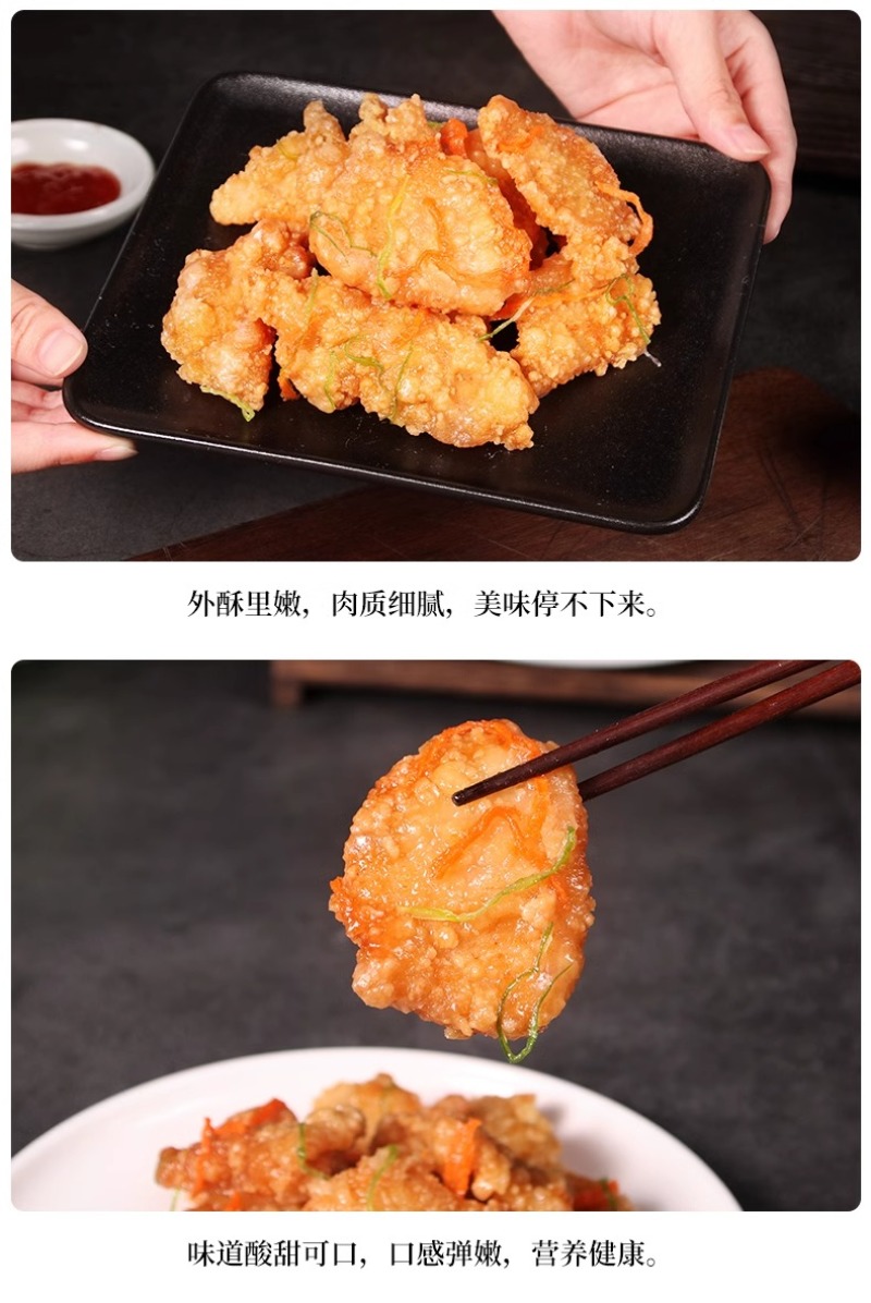 环惠客清真锅包肉火锅半成品商用油炸鸡肉块空气炸锅食材