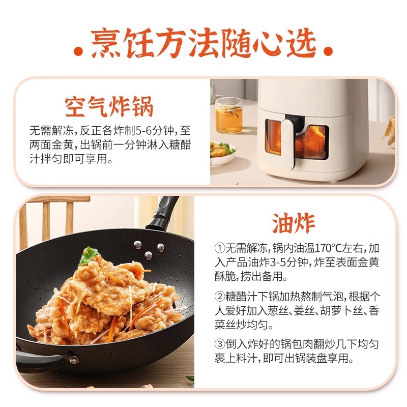 环惠客锅包肉鸡肉清真油炸冷冻半成品东北锅包肉商用