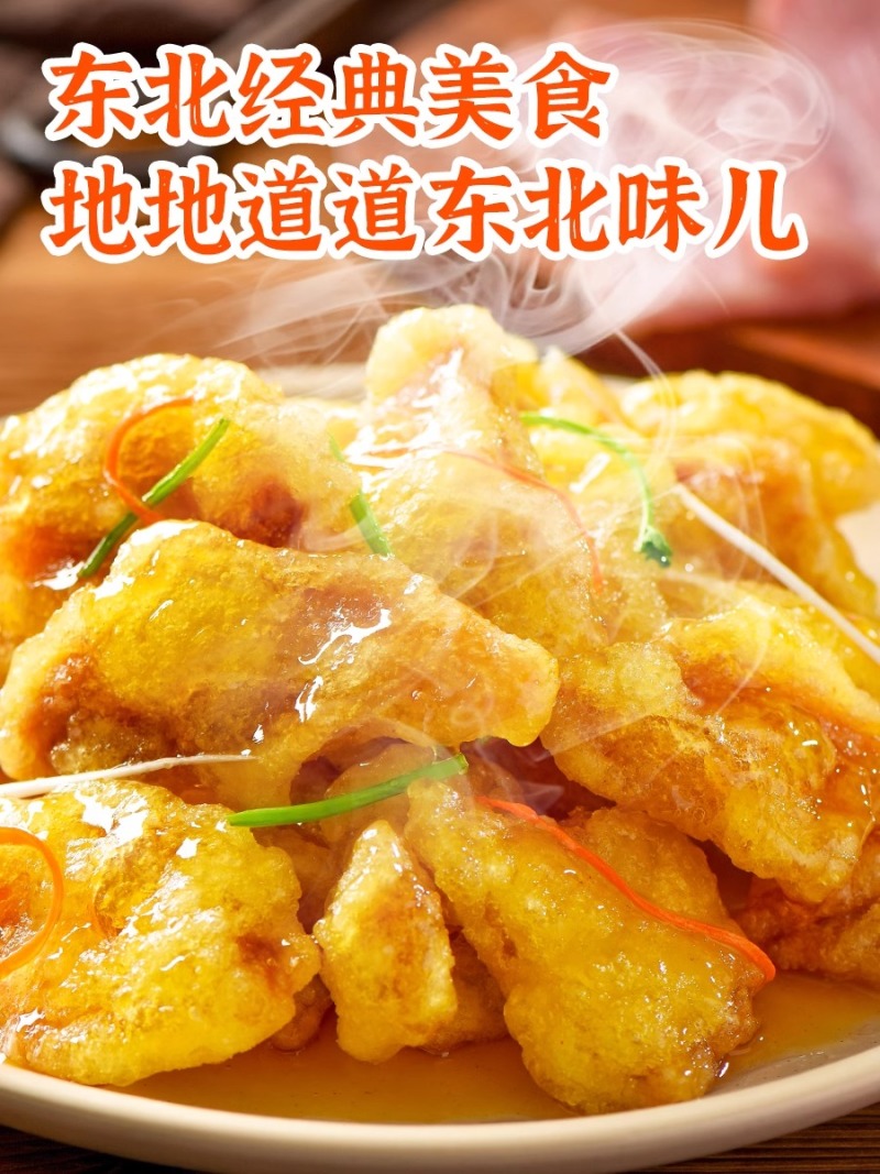 环惠客锅包肉商用预制菜油炸小吃空气炸锅食材鸡肉清真