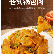 环惠客清真锅包肉东北特色预制菜油炸聚餐半成品家庭装