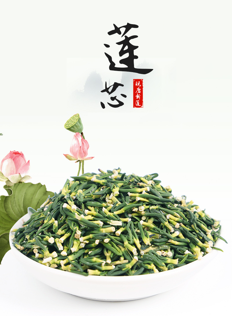湘潭莲子莲芯，手工莲芯，煮粥泡茶莲心茶花茶原料新货
