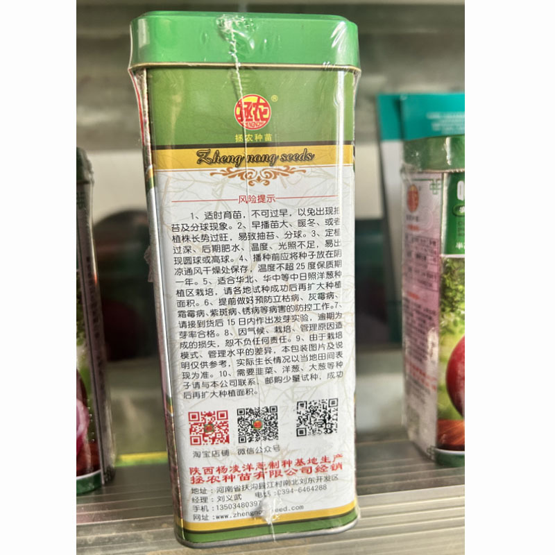 紫皮洋葱种子特大抗病超紫星早熟不易抽苔扁圆形耐寒