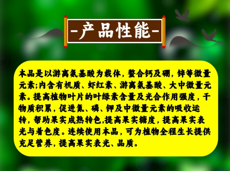 贝乐康一喷红增红上色提糖美果不软果不含激素