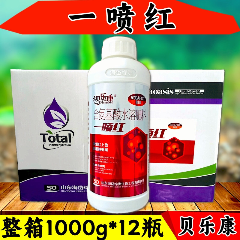 贝乐康一喷红增红上色提糖美果不软果不含激素