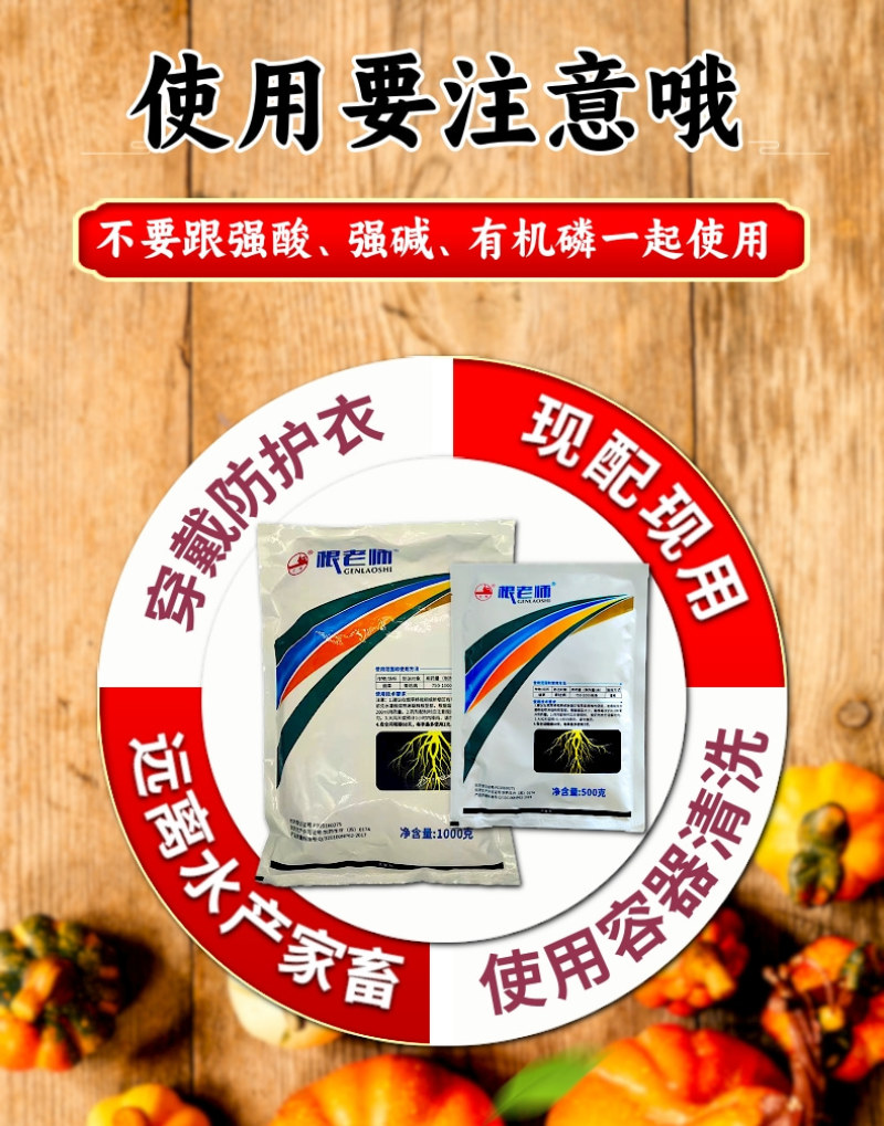 卫农根老师52%氯尿硫酸铜青枯病杀菌剂氯溴异氰尿酸硫酸铜