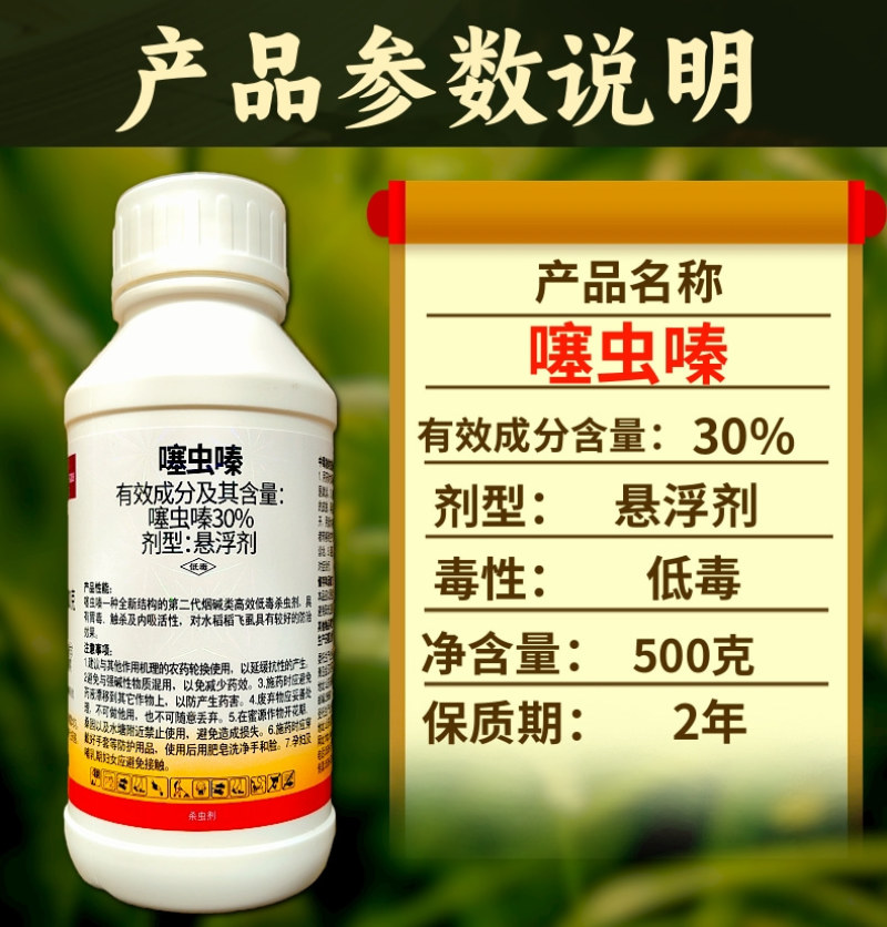 30%噻虫嗪杀虫剂蚜虫飞虱粉虱蓟马叶蝉刺吸式害虫杀虫剂