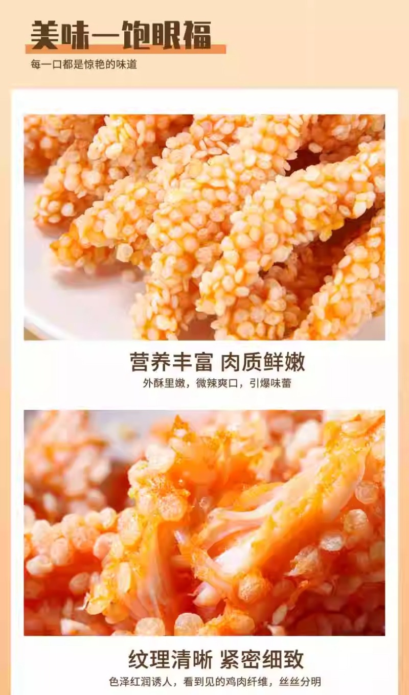 环惠客雪花无骨鸡柳棒雪花排条速冻冷冻食品油炸半成品鸡柳