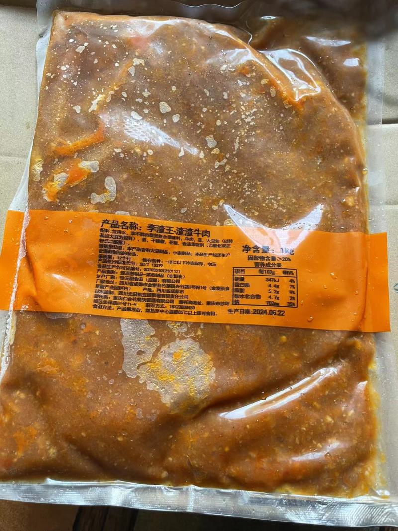 渣渣牛肉预制菜工厂直销一手货源量大质优价格优惠