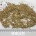 [标题]一级新疆孜然